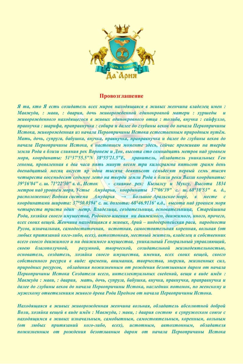 Samoopredelenie_Daariya-3_1_page-0001