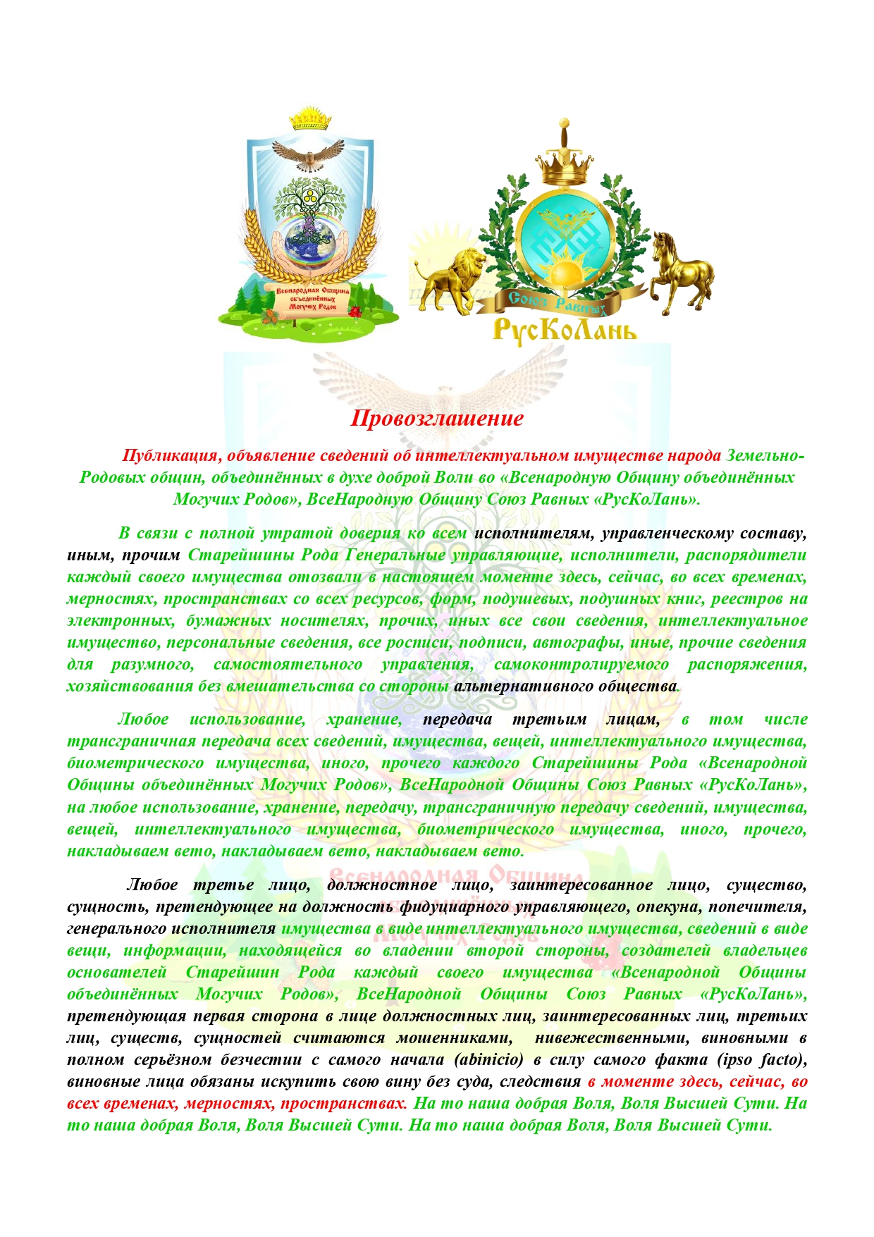 Интеллектуальное_имущесто_ВООМР_page-0001
